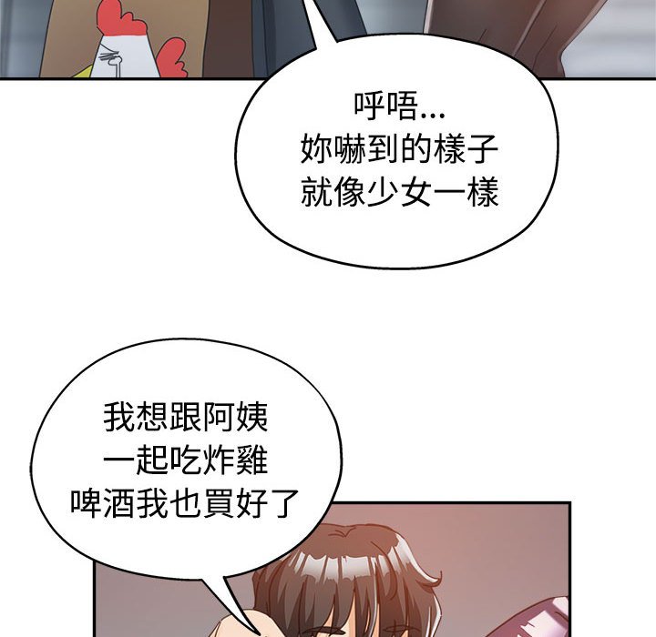 《继母的姊妹们》漫画最新章节继母的姊妹们-第8章免费下拉式在线观看章节第【40】张图片