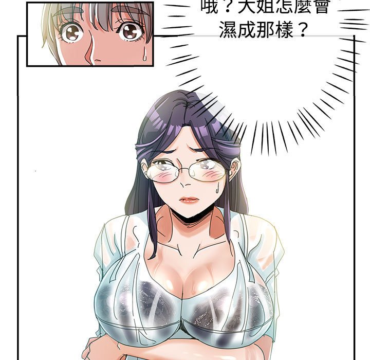 《继母的姊妹们》漫画最新章节继母的姊妹们-第8章免费下拉式在线观看章节第【20】张图片