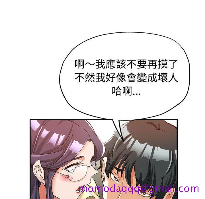 《继母的姊妹们》漫画最新章节继母的姊妹们-第8章免费下拉式在线观看章节第【73】张图片