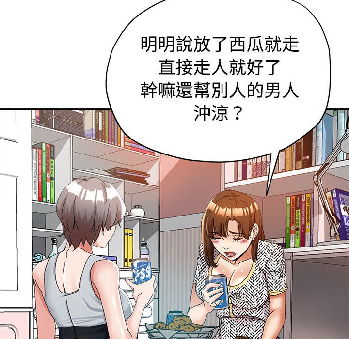 《继母的姊妹们》漫画最新章节继母的姊妹们-第8章免费下拉式在线观看章节第【29】张图片