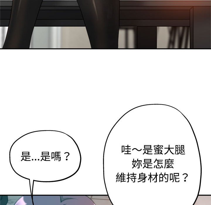 《继母的姊妹们》漫画最新章节继母的姊妹们-第8章免费下拉式在线观看章节第【70】张图片