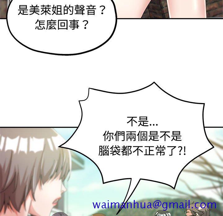 《继母的姊妹们》漫画最新章节继母的姊妹们-第8章免费下拉式在线观看章节第【18】张图片