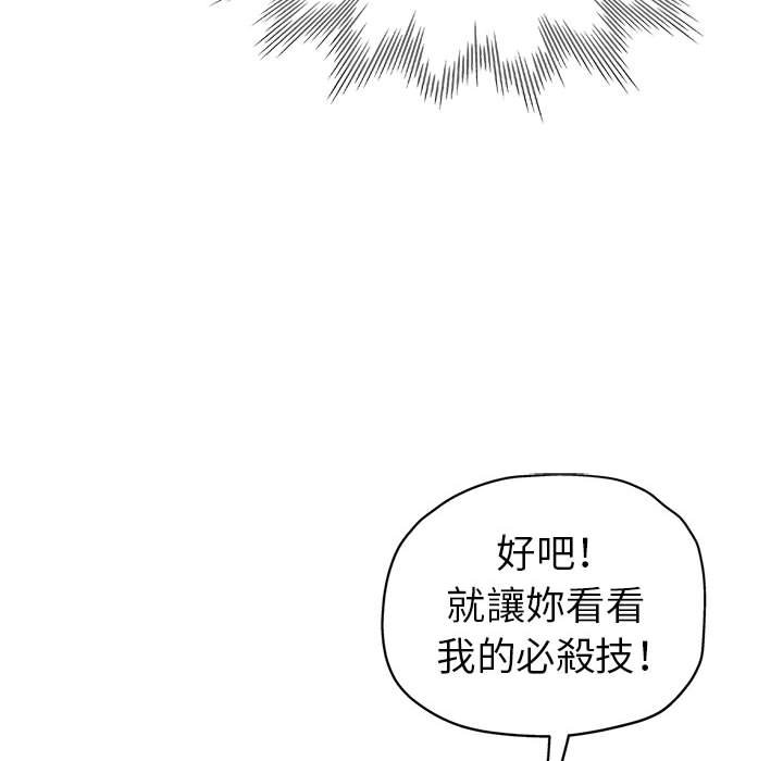 《继母的姊妹们》漫画最新章节继母的姊妹们-第9章免费下拉式在线观看章节第【22】张图片