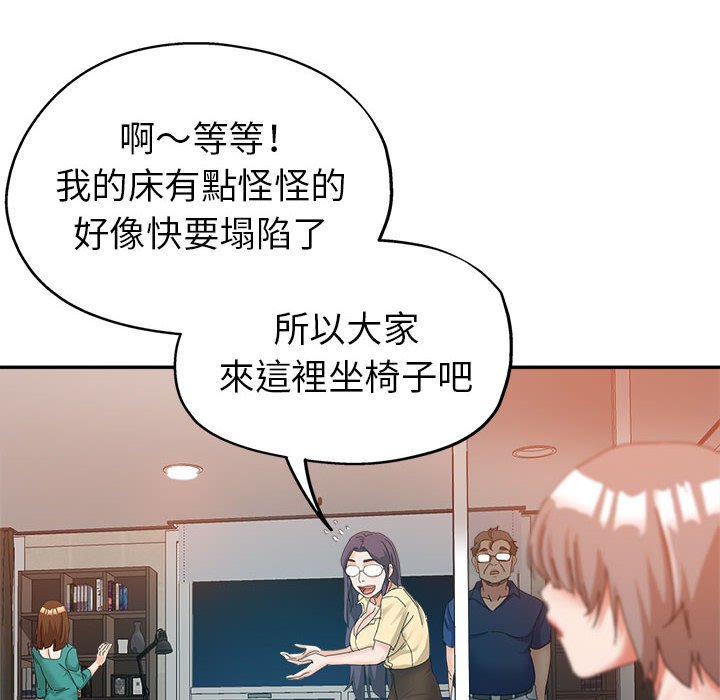 《继母的姊妹们》漫画最新章节继母的姊妹们-第9章免费下拉式在线观看章节第【107】张图片