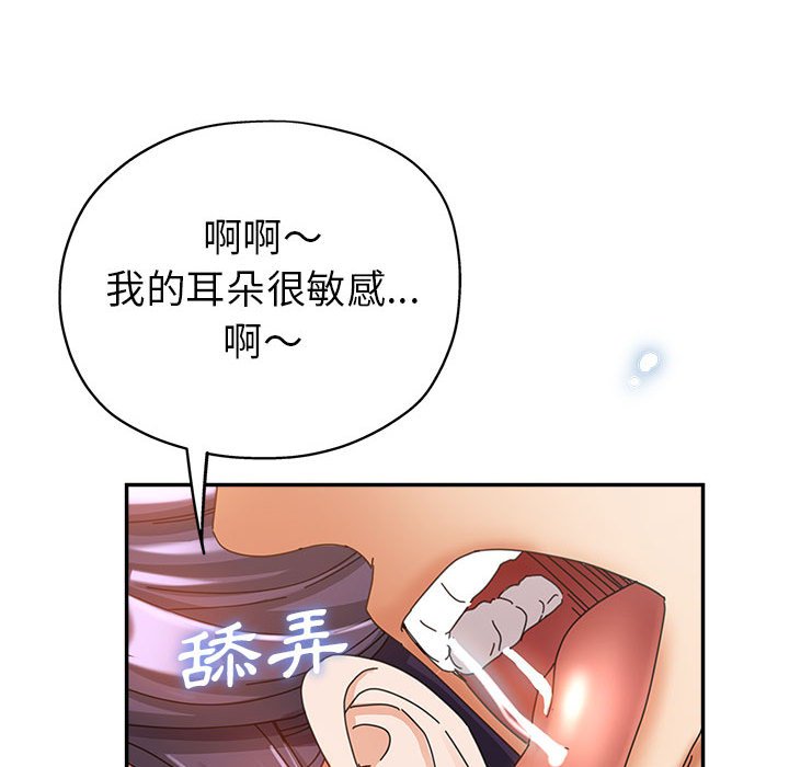 《继母的姊妹们》漫画最新章节继母的姊妹们-第9章免费下拉式在线观看章节第【24】张图片