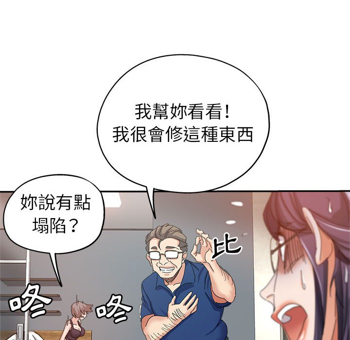 《继母的姊妹们》漫画最新章节继母的姊妹们-第9章免费下拉式在线观看章节第【109】张图片