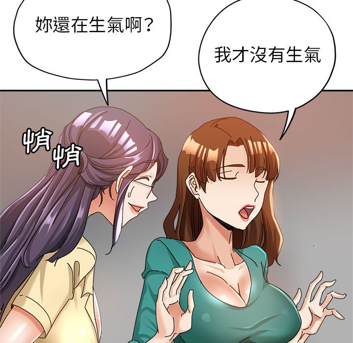 《继母的姊妹们》漫画最新章节继母的姊妹们-第9章免费下拉式在线观看章节第【97】张图片