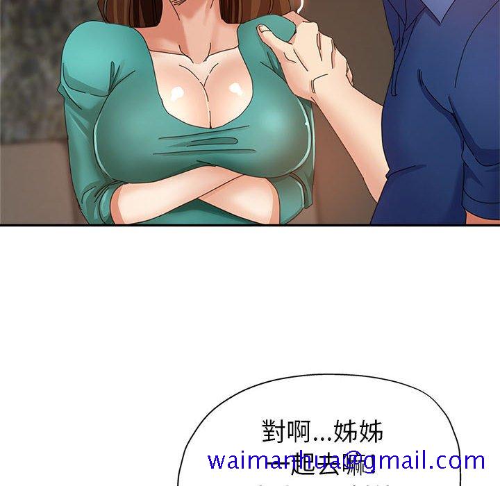 《继母的姊妹们》漫画最新章节继母的姊妹们-第9章免费下拉式在线观看章节第【48】张图片