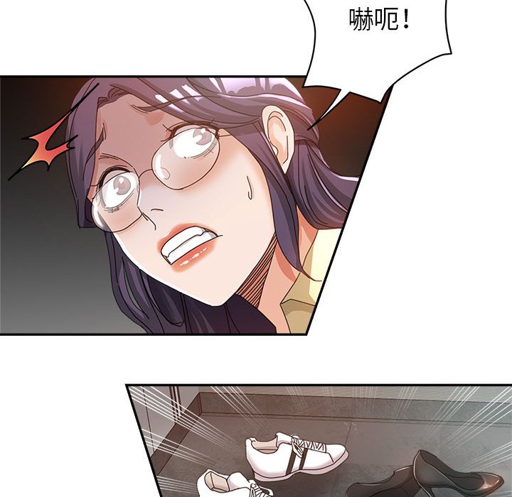 《继母的姊妹们》漫画最新章节继母的姊妹们-第9章免费下拉式在线观看章节第【89】张图片