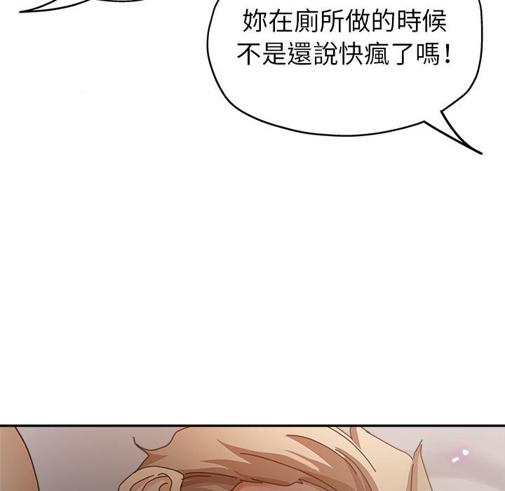 《继母的姊妹们》漫画最新章节继母的姊妹们-第9章免费下拉式在线观看章节第【20】张图片