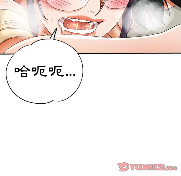 《继母的姊妹们》漫画最新章节继母的姊妹们-第9章免费下拉式在线观看章节第【42】张图片