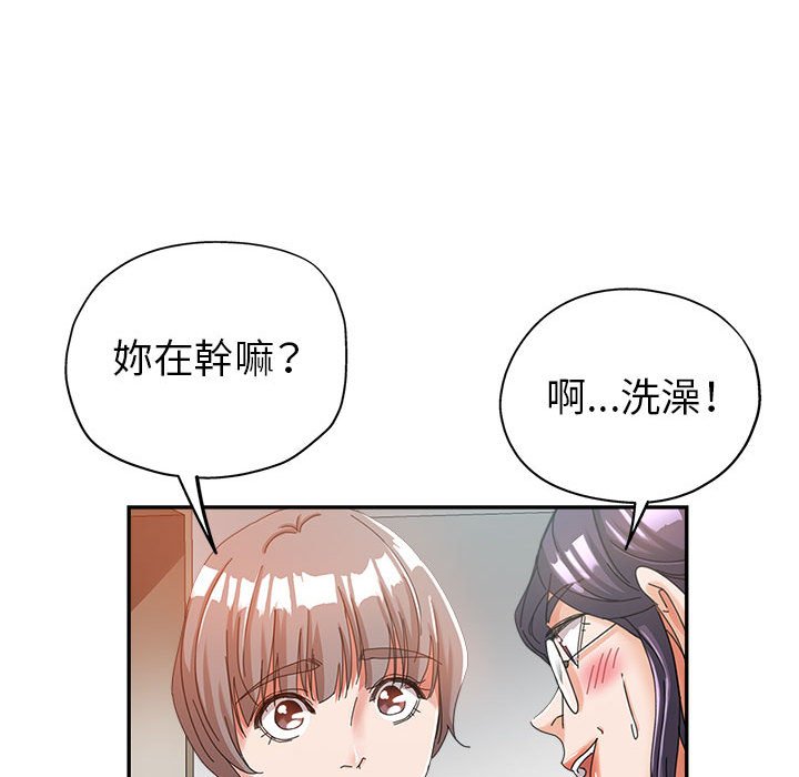 《继母的姊妹们》漫画最新章节继母的姊妹们-第9章免费下拉式在线观看章节第【95】张图片