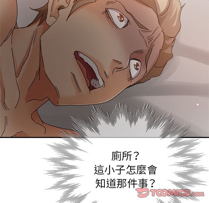 《继母的姊妹们》漫画最新章节继母的姊妹们-第9章免费下拉式在线观看章节第【21】张图片