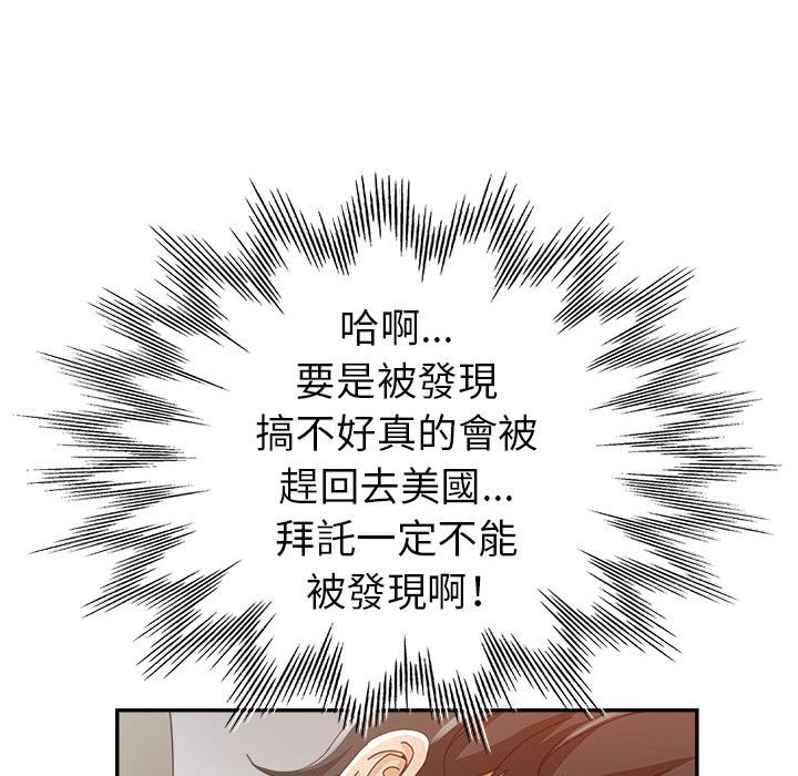 《继母的姊妹们》漫画最新章节继母的姊妹们-第9章免费下拉式在线观看章节第【80】张图片