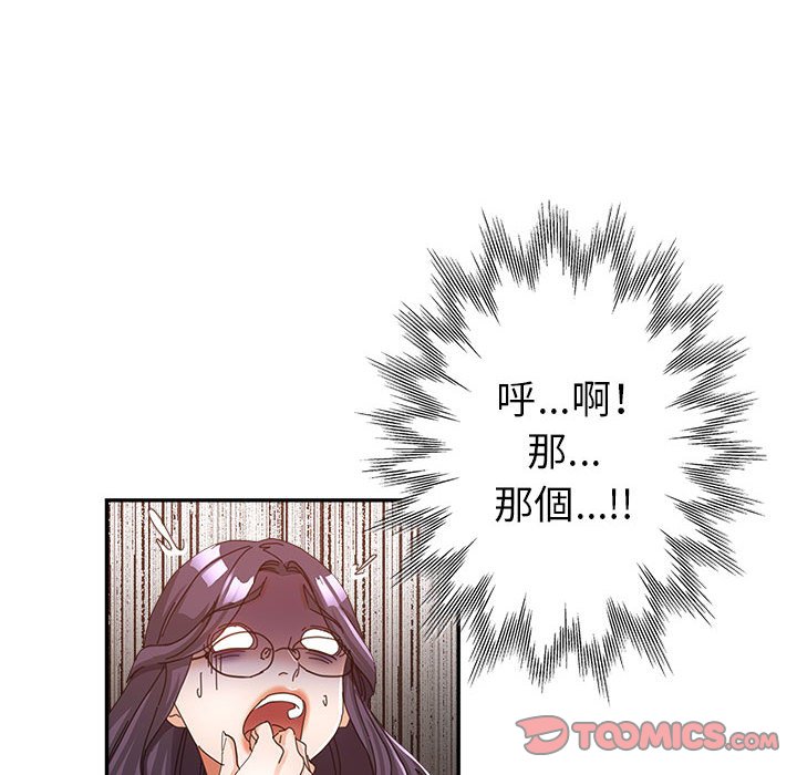 《继母的姊妹们》漫画最新章节继母的姊妹们-第9章免费下拉式在线观看章节第【105】张图片