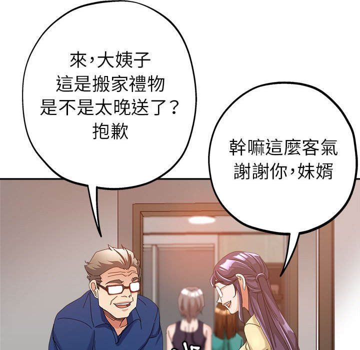 《继母的姊妹们》漫画最新章节继母的姊妹们-第9章免费下拉式在线观看章节第【99】张图片