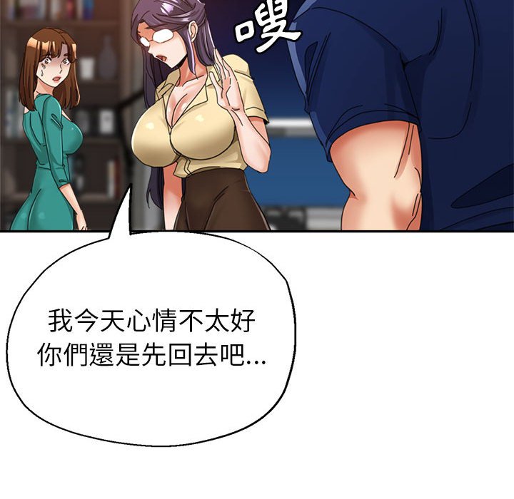 《继母的姊妹们》漫画最新章节继母的姊妹们-第9章免费下拉式在线观看章节第【117】张图片