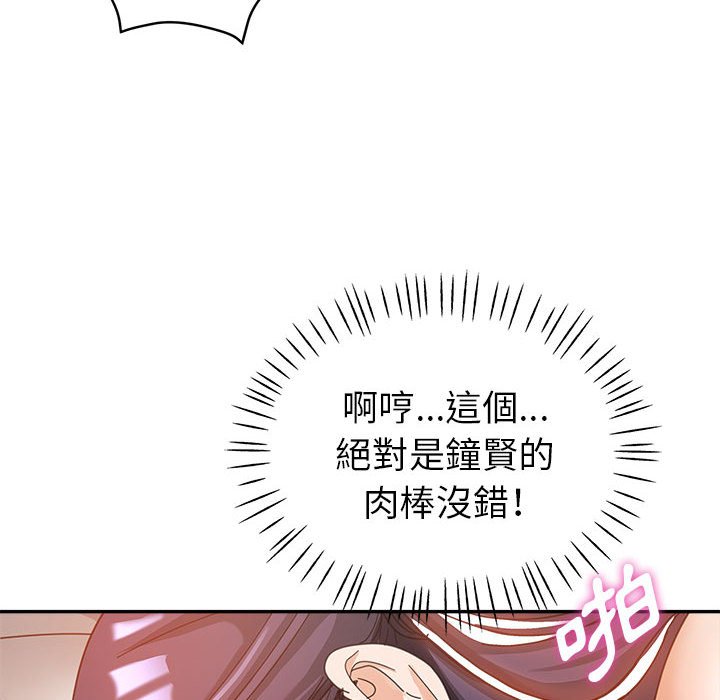 《继母的姊妹们》漫画最新章节继母的姊妹们-第9章免费下拉式在线观看章节第【57】张图片