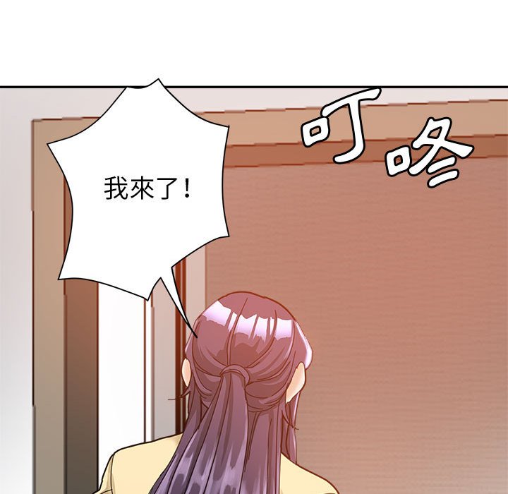 《继母的姊妹们》漫画最新章节继母的姊妹们-第9章免费下拉式在线观看章节第【86】张图片