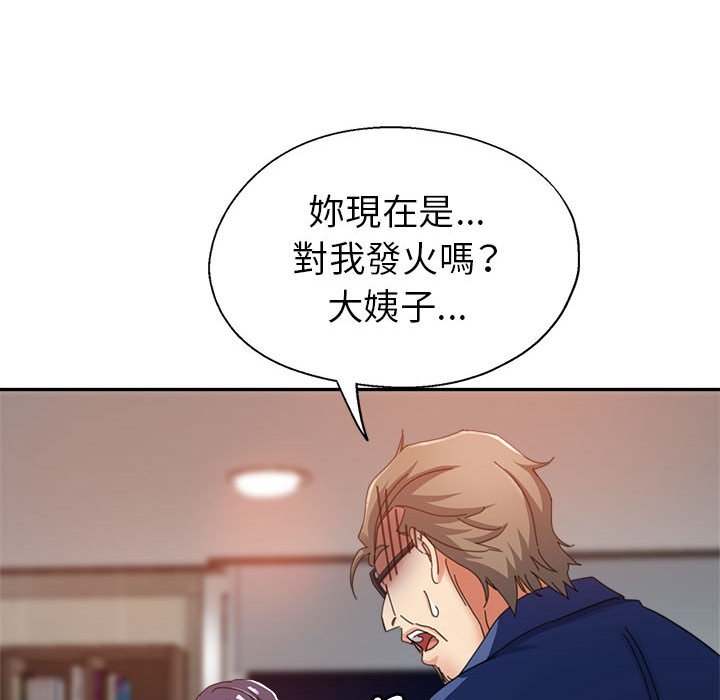 《继母的姊妹们》漫画最新章节继母的姊妹们-第9章免费下拉式在线观看章节第【116】张图片