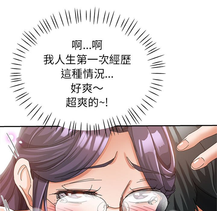 《继母的姊妹们》漫画最新章节继母的姊妹们-第9章免费下拉式在线观看章节第【41】张图片