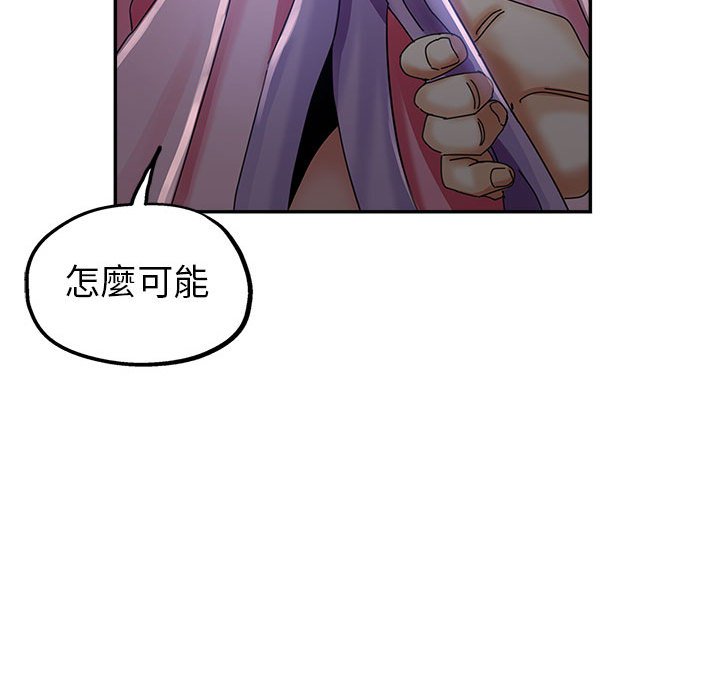 《继母的姊妹们》漫画最新章节继母的姊妹们-第10章免费下拉式在线观看章节第【81】张图片