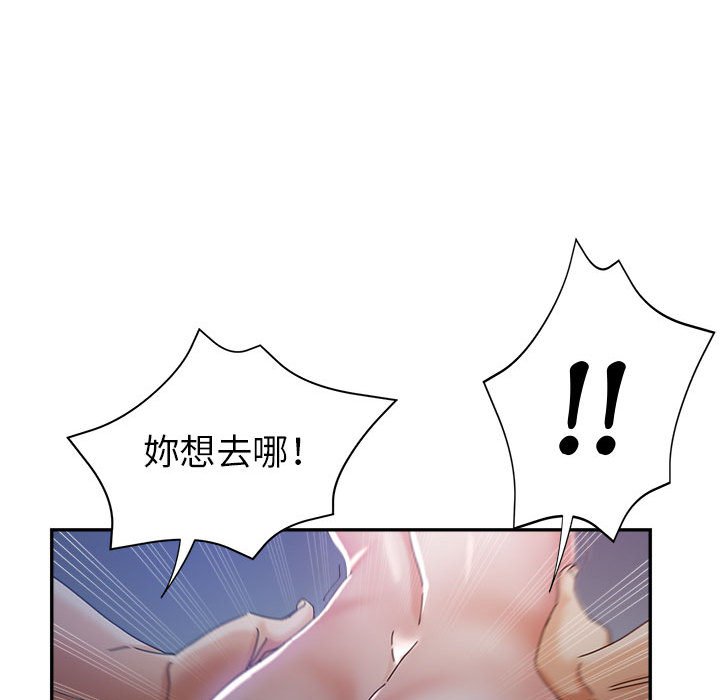 《继母的姊妹们》漫画最新章节继母的姊妹们-第10章免费下拉式在线观看章节第【122】张图片