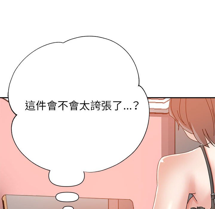 《继母的姊妹们》漫画最新章节继母的姊妹们-第10章免费下拉式在线观看章节第【51】张图片