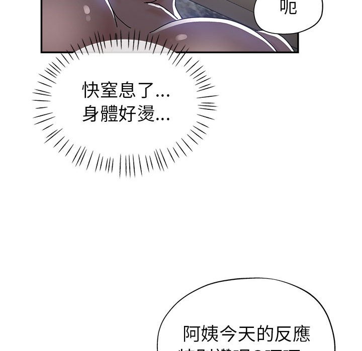 《继母的姊妹们》漫画最新章节继母的姊妹们-第10章免费下拉式在线观看章节第【99】张图片