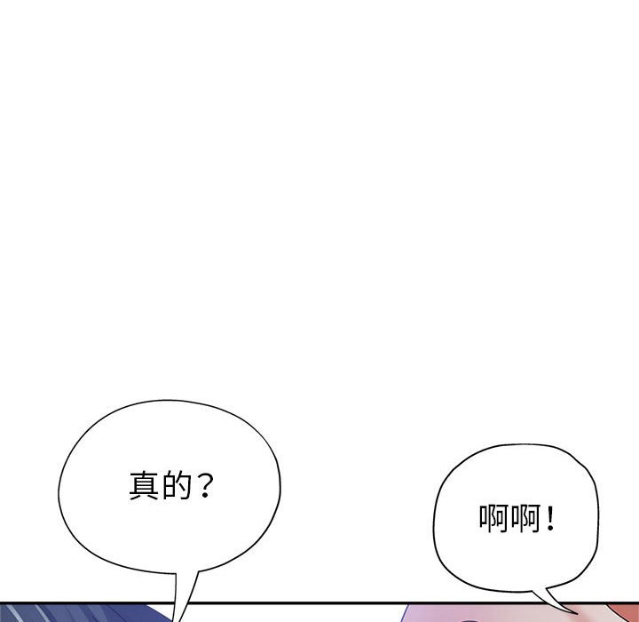 《继母的姊妹们》漫画最新章节继母的姊妹们-第10章免费下拉式在线观看章节第【86】张图片