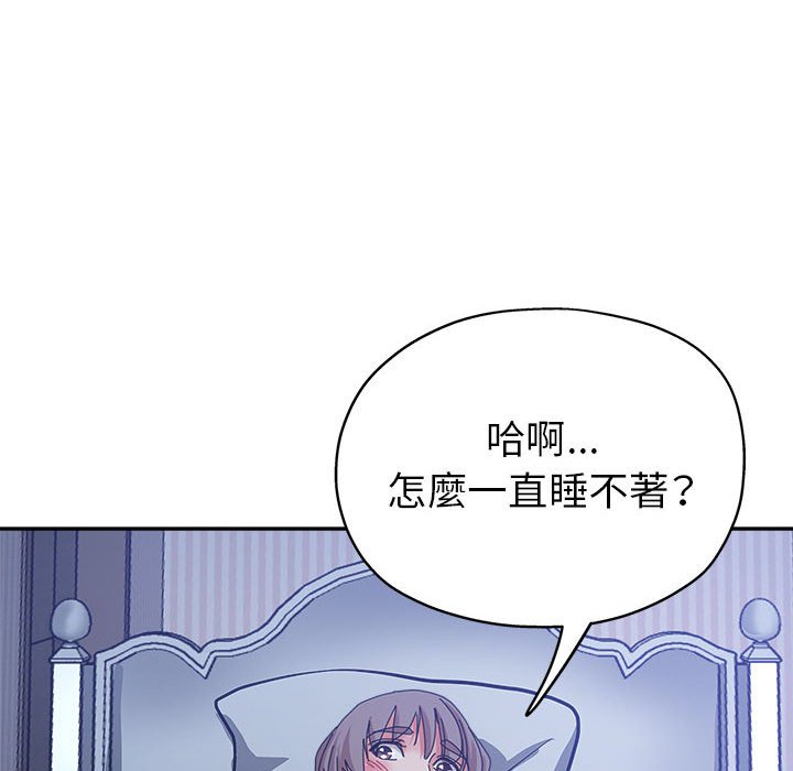 《继母的姊妹们》漫画最新章节继母的姊妹们-第10章免费下拉式在线观看章节第【55】张图片