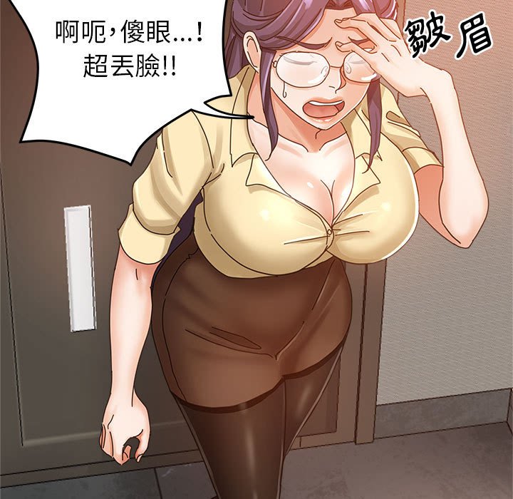 《继母的姊妹们》漫画最新章节继母的姊妹们-第10章免费下拉式在线观看章节第【37】张图片