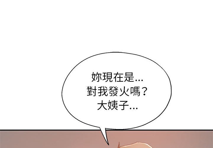 《继母的姊妹们》漫画最新章节继母的姊妹们-第10章免费下拉式在线观看章节第【1】张图片