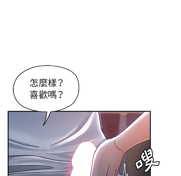 《继母的姊妹们》漫画最新章节继母的姊妹们-第10章免费下拉式在线观看章节第【115】张图片