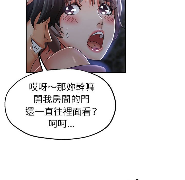 《继母的姊妹们》漫画最新章节继母的姊妹们-第10章免费下拉式在线观看章节第【70】张图片