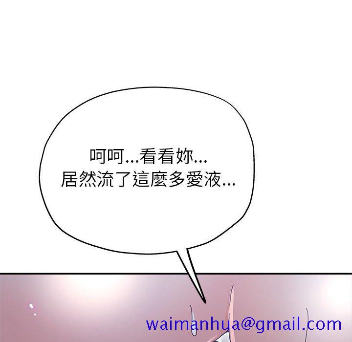 《继母的姊妹们》漫画最新章节继母的姊妹们-第10章免费下拉式在线观看章节第【108】张图片