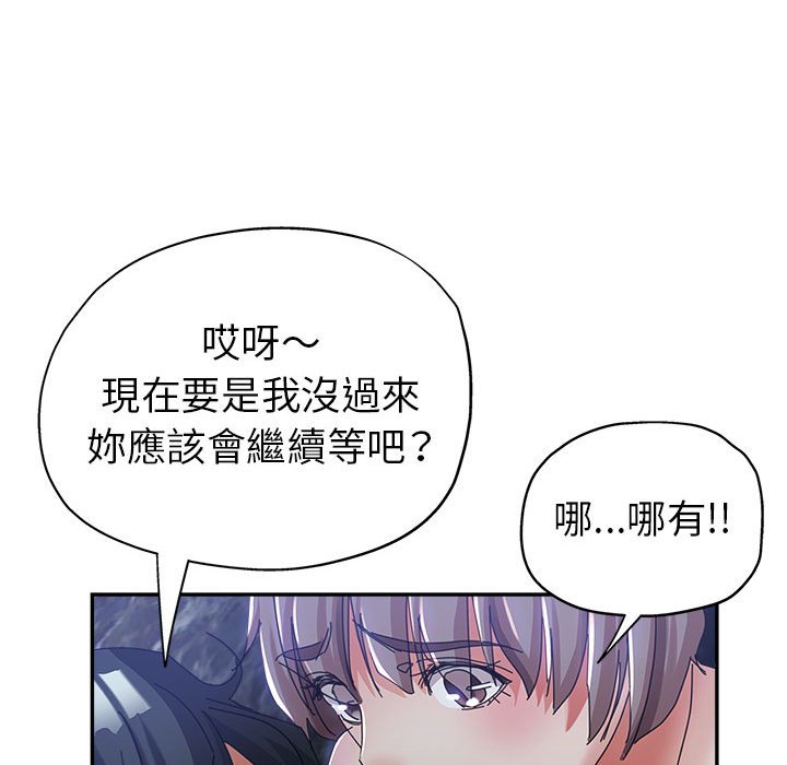 《继母的姊妹们》漫画最新章节继母的姊妹们-第10章免费下拉式在线观看章节第【84】张图片