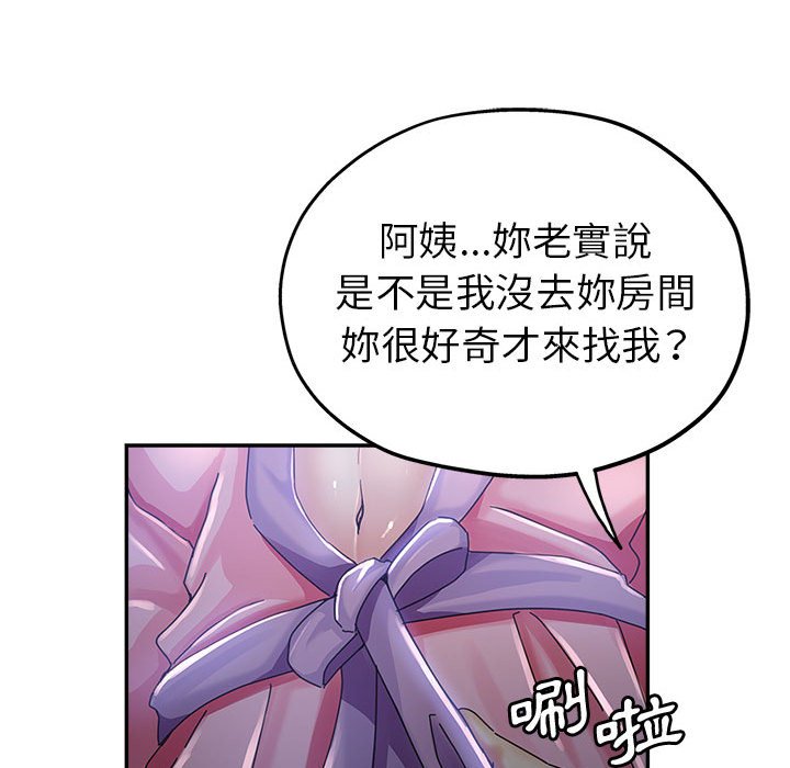 《继母的姊妹们》漫画最新章节继母的姊妹们-第10章免费下拉式在线观看章节第【80】张图片