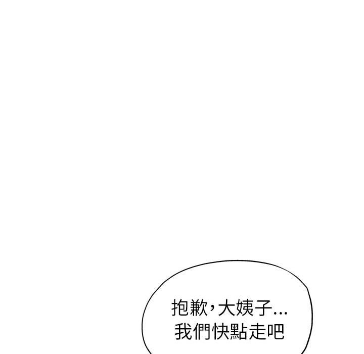 《继母的姊妹们》漫画最新章节继母的姊妹们-第10章免费下拉式在线观看章节第【30】张图片