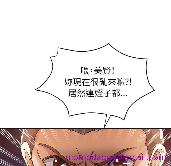 《继母的姊妹们》漫画最新章节继母的姊妹们-第10章免费下拉式在线观看章节第【43】张图片