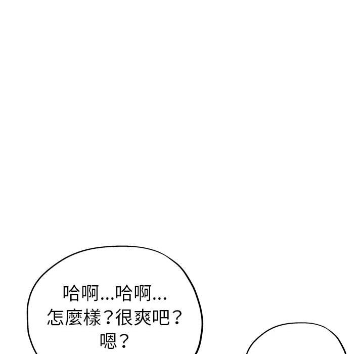 《继母的姊妹们》漫画最新章节继母的姊妹们-第10章免费下拉式在线观看章节第【126】张图片