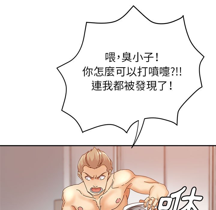 《继母的姊妹们》漫画最新章节继母的姊妹们-第10章免费下拉式在线观看章节第【39】张图片