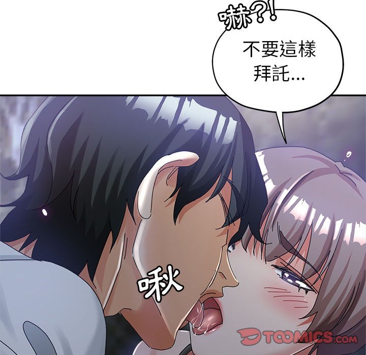 《继母的姊妹们》漫画最新章节继母的姊妹们-第10章免费下拉式在线观看章节第【71】张图片