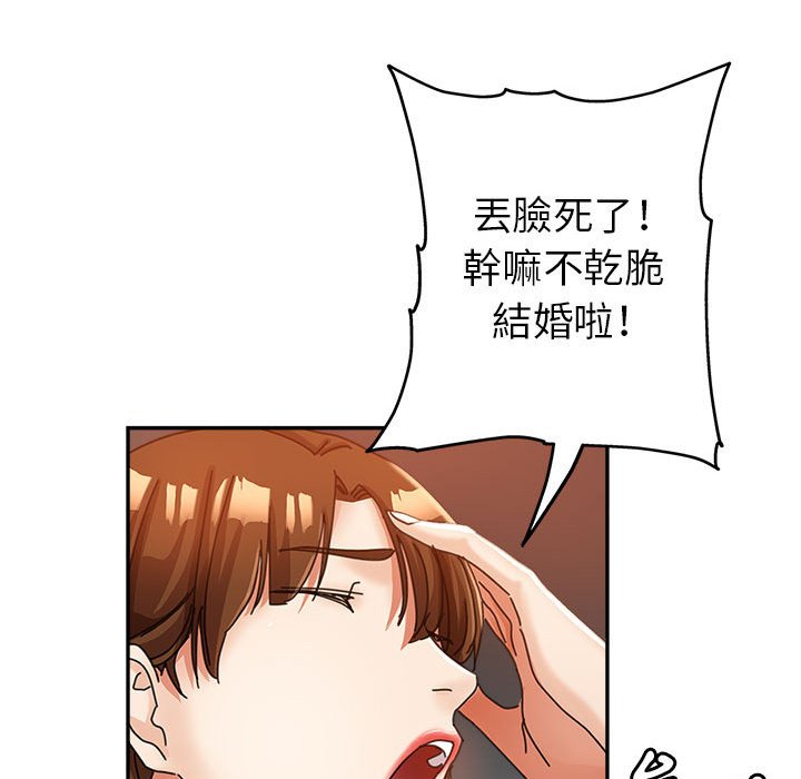 《继母的姊妹们》漫画最新章节继母的姊妹们-第10章免费下拉式在线观看章节第【34】张图片