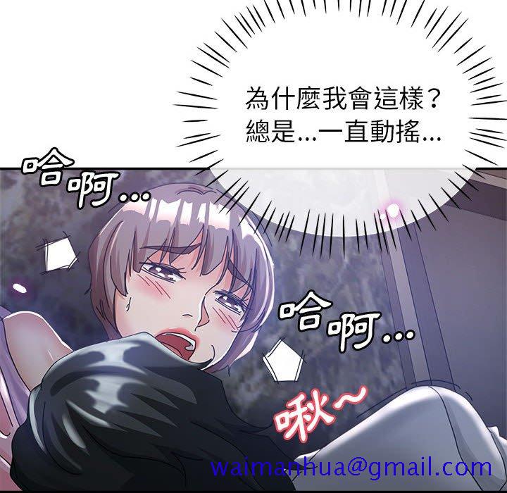 《继母的姊妹们》漫画最新章节继母的姊妹们-第10章免费下拉式在线观看章节第【78】张图片