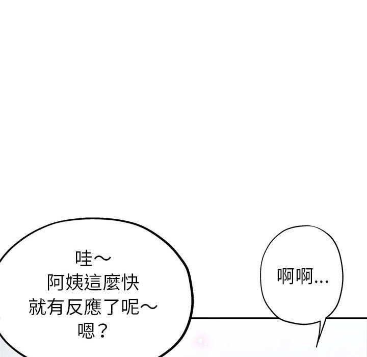 《继母的姊妹们》漫画最新章节继母的姊妹们-第10章免费下拉式在线观看章节第【102】张图片