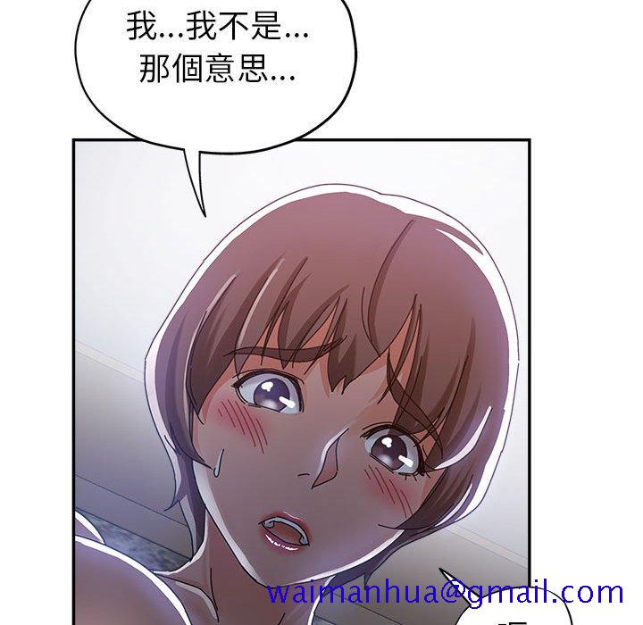 《继母的姊妹们》漫画最新章节继母的姊妹们-第10章免费下拉式在线观看章节第【98】张图片