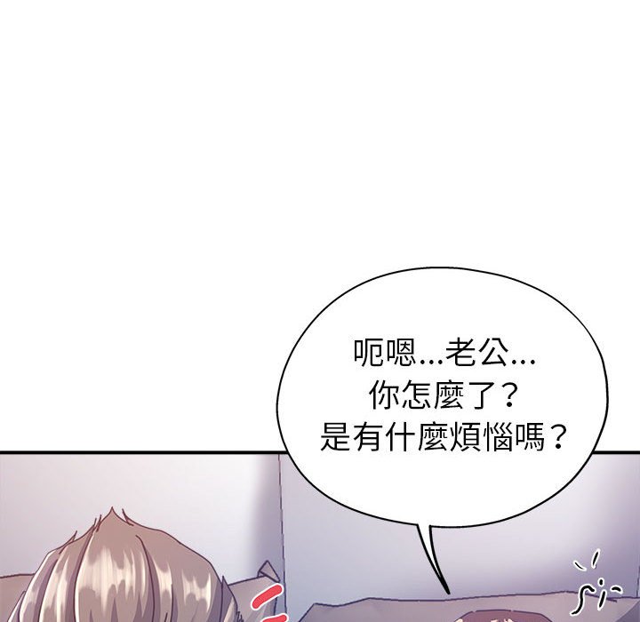 《继母的姊妹们》漫画最新章节继母的姊妹们-第11章免费下拉式在线观看章节第【25】张图片