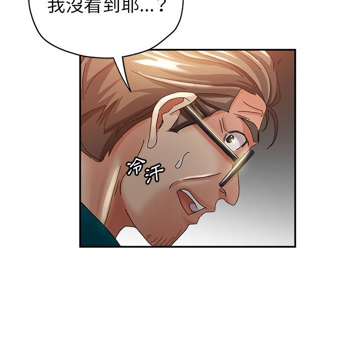 《继母的姊妹们》漫画最新章节继母的姊妹们-第11章免费下拉式在线观看章节第【117】张图片