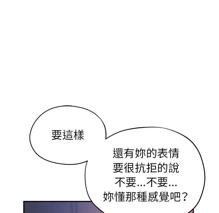 《继母的姊妹们》漫画最新章节继母的姊妹们-第11章免费下拉式在线观看章节第【47】张图片